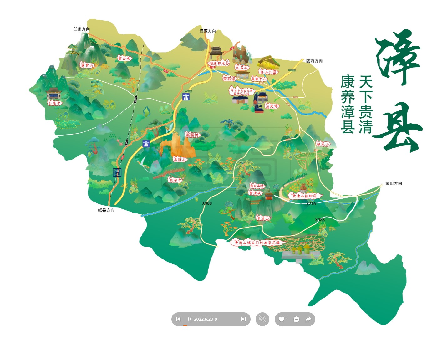 开福漳县手绘地图